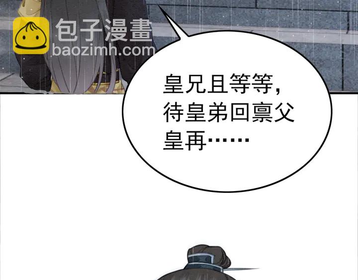 第164话 看不见的守护(1/2)-第165话
