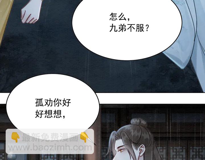 第164话 看不见的守护(1/2)-第165话