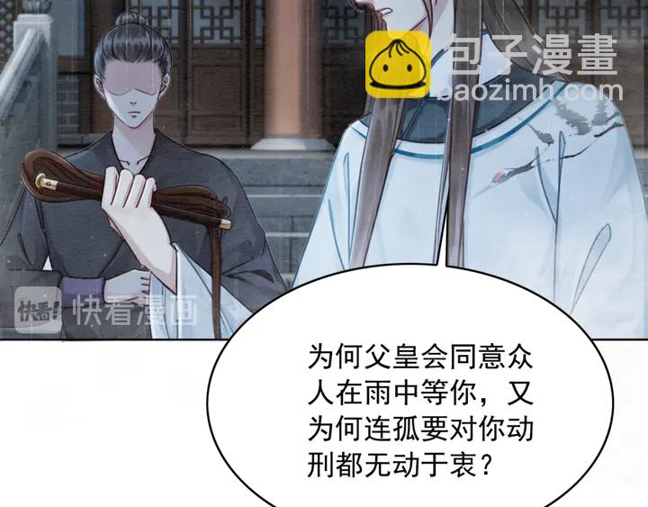 第164话 看不见的守护(1/2)-第165话