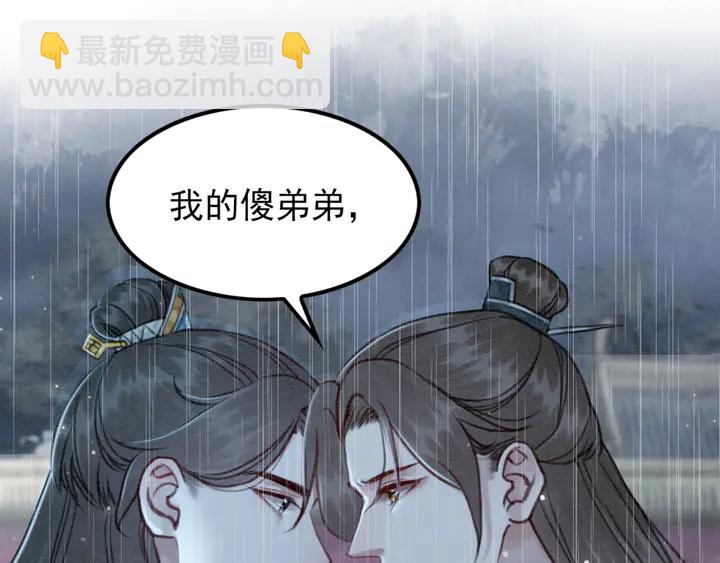 第164话 看不见的守护(1/2)-第165话