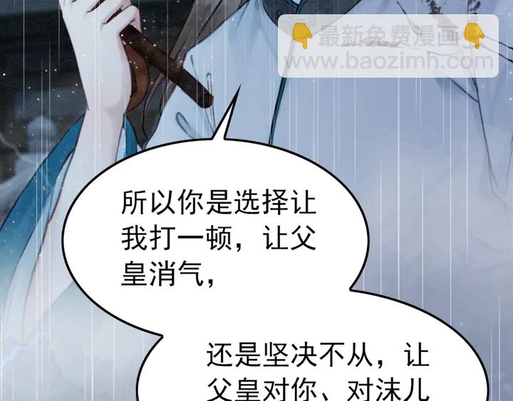 第164话 看不见的守护(1/2)-第165话