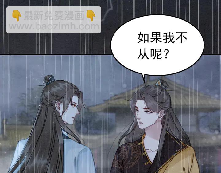 第164话 看不见的守护(1/2)-第165话