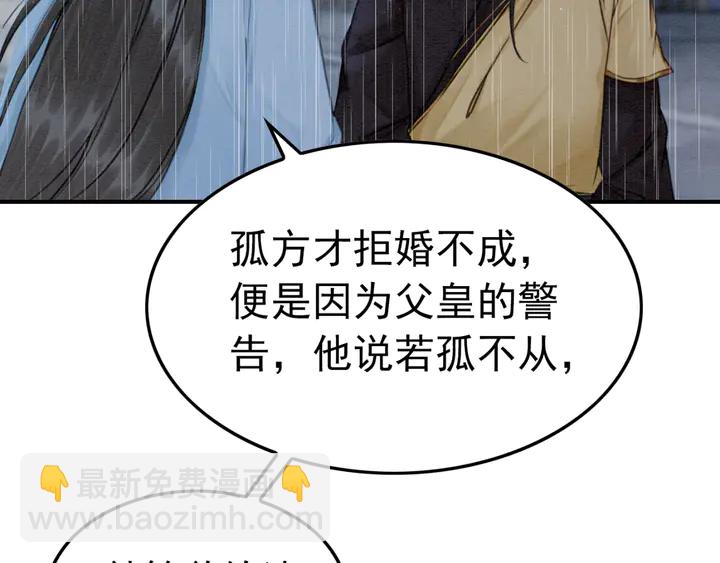 第164话 看不见的守护(1/2)-第165话