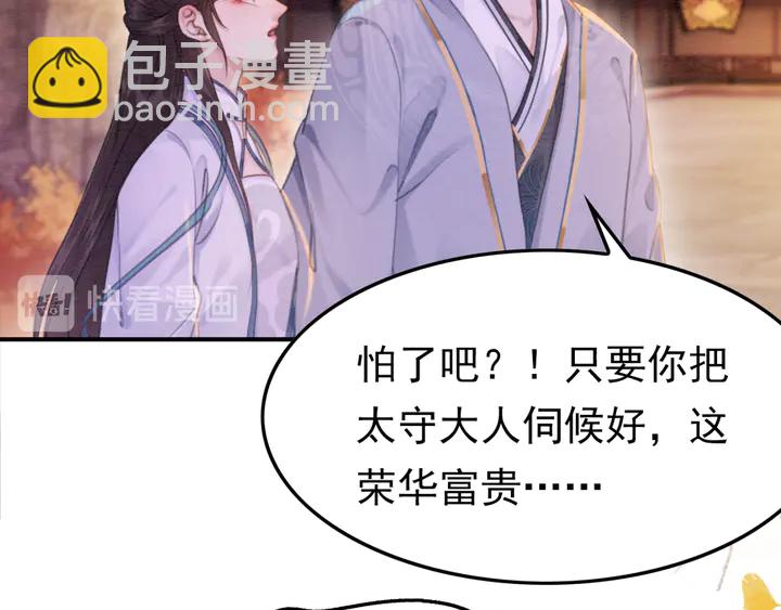 第166话 巧借援兵(1/2)-第167话