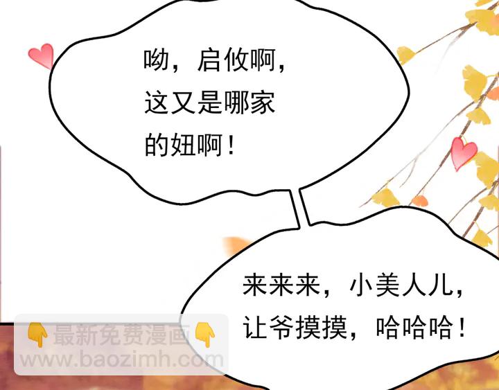 第166话 巧借援兵(1/2)-第167话