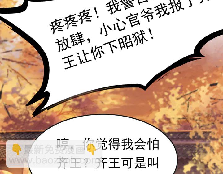 第166话 巧借援兵(1/2)-第167话