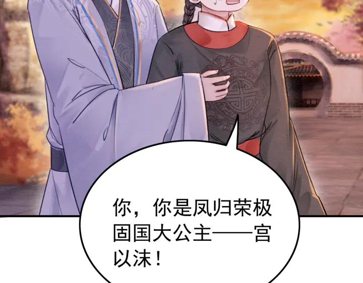 第166话 巧借援兵(1/2)-第167话