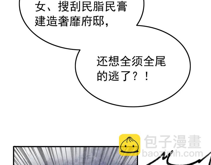 第166话 巧借援兵(1/2)-第167话
