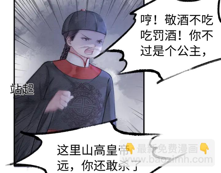 第166话 巧借援兵(1/2)-第167话