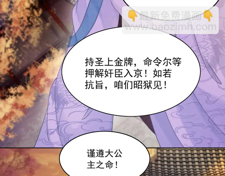 第166话 巧借援兵(1/2)-第167话