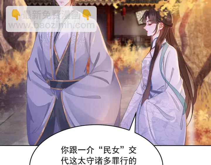 第166话 巧借援兵(1/2)-第167话