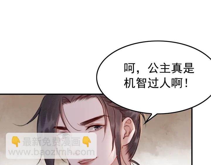 第166话 巧借援兵(1/2)-第167话