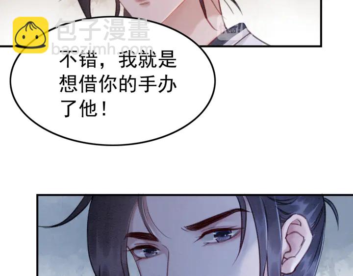 第166话 巧借援兵(1/2)-第167话