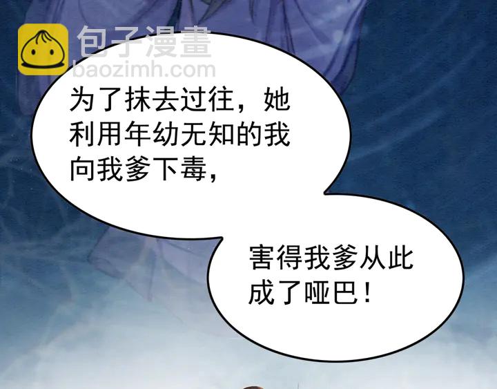 第166话 巧借援兵(1/2)-第167话
