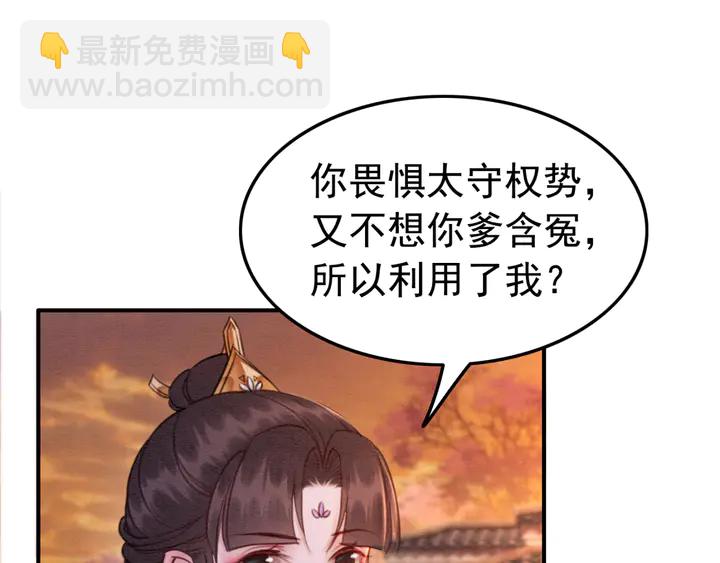 第166话 巧借援兵(1/2)-第167话
