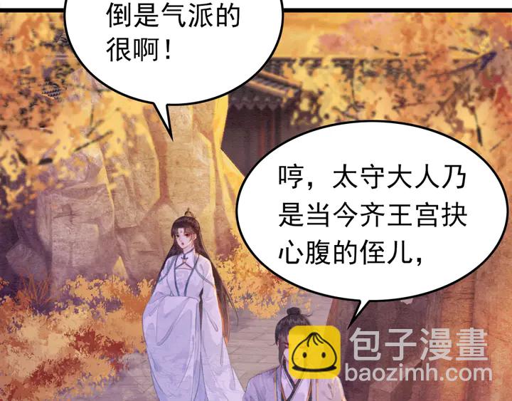 第166话 巧借援兵(1/2)-第167话
