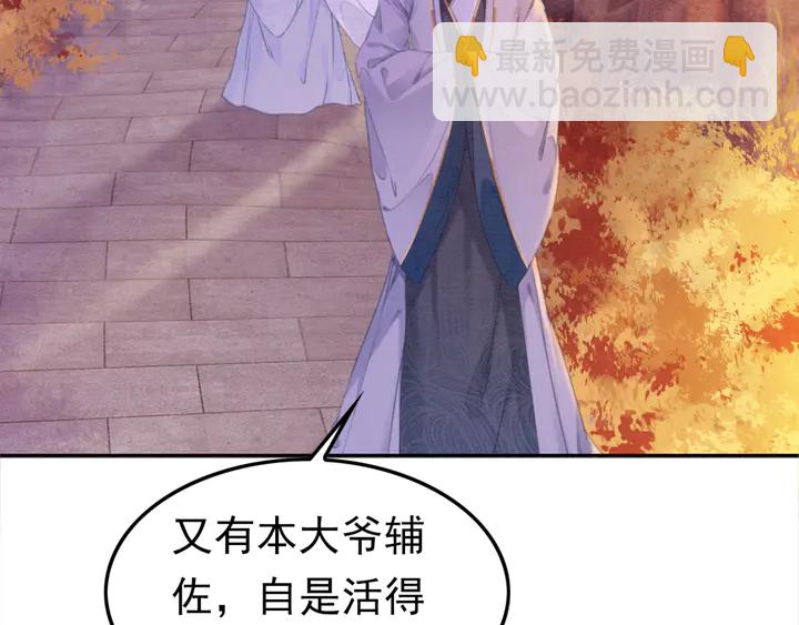 第166话 巧借援兵(1/2)-第167话