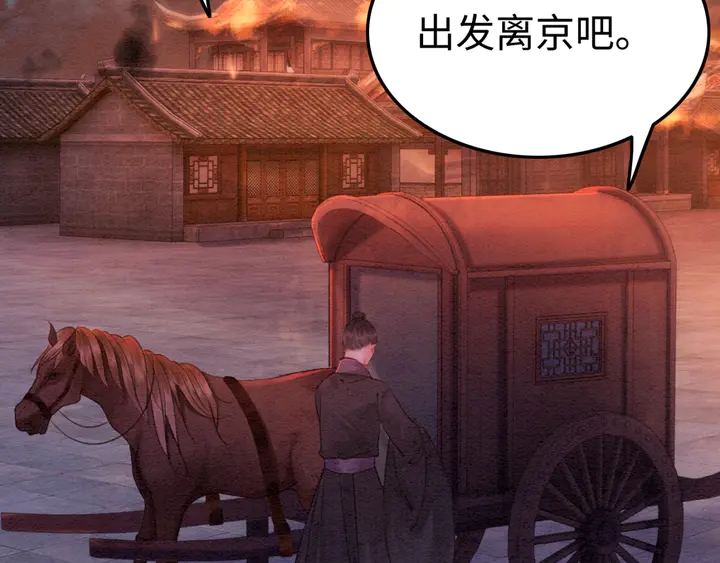 第168话 情敌对决(1/3)-第169话