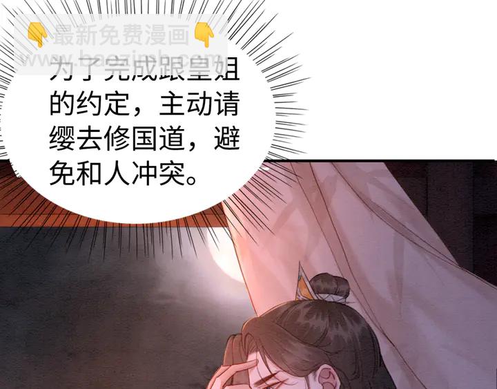 第168话 情敌对决(1/3)-第169话