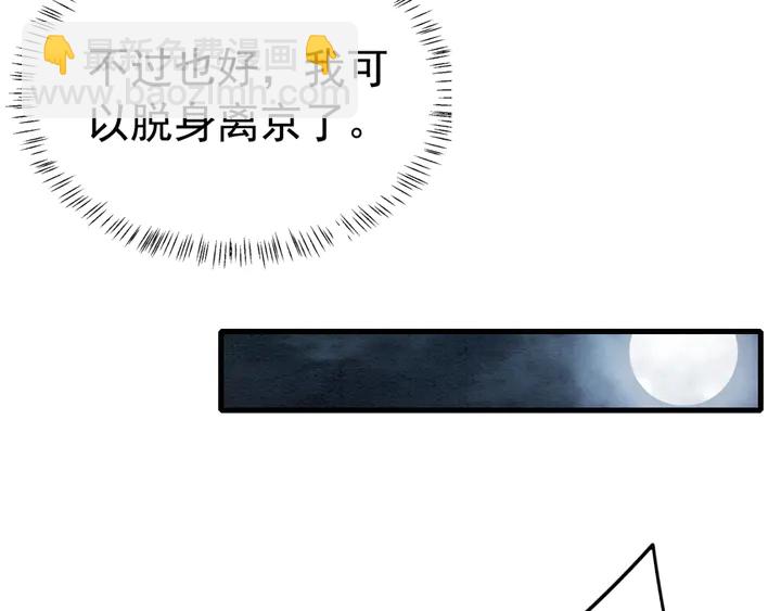 第168话 情敌对决(1/3)-第169话