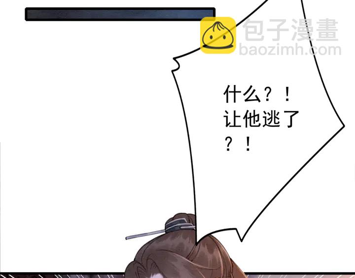 第168话 情敌对决(1/3)-第169话