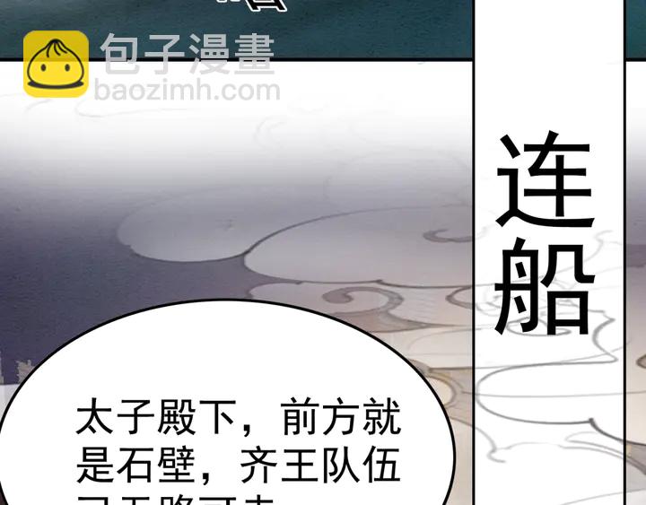 第168话 情敌对决(1/3)-第169话