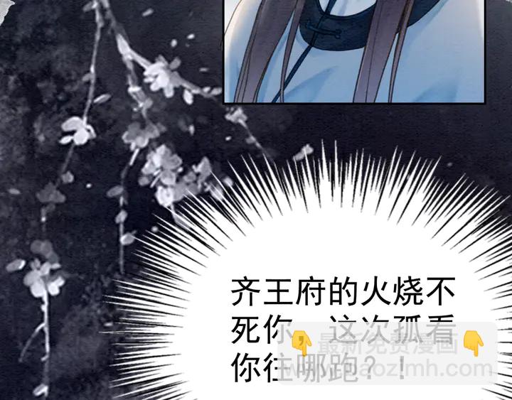 第168话 情敌对决(1/3)-第169话