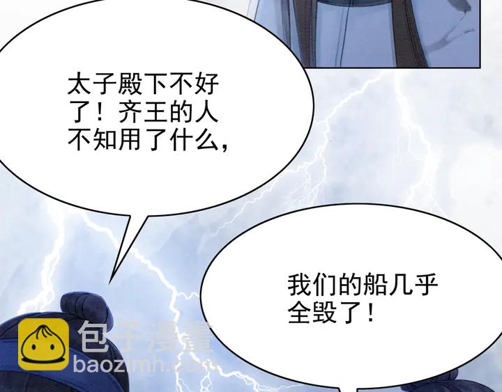 第168话 情敌对决(1/3)-第169话