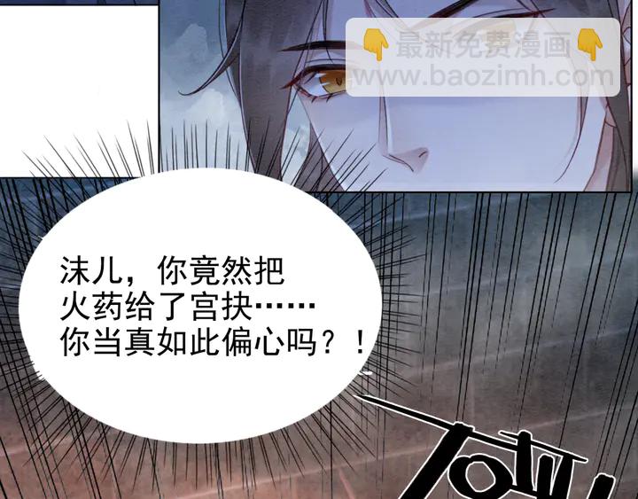 第168话 情敌对决(1/3)-第169话