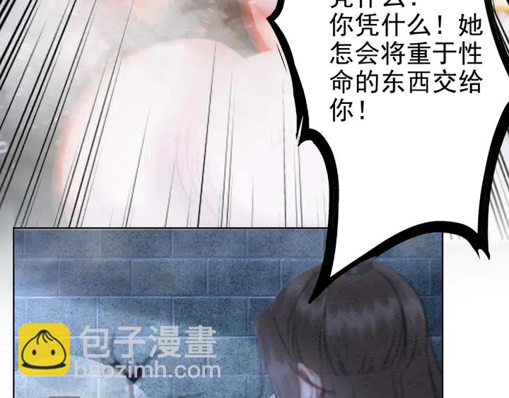 第168话 情敌对决(1/3)-第169话