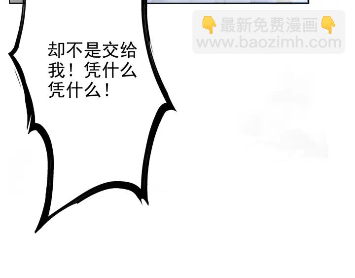 第168话 情敌对决(1/3)-第169话