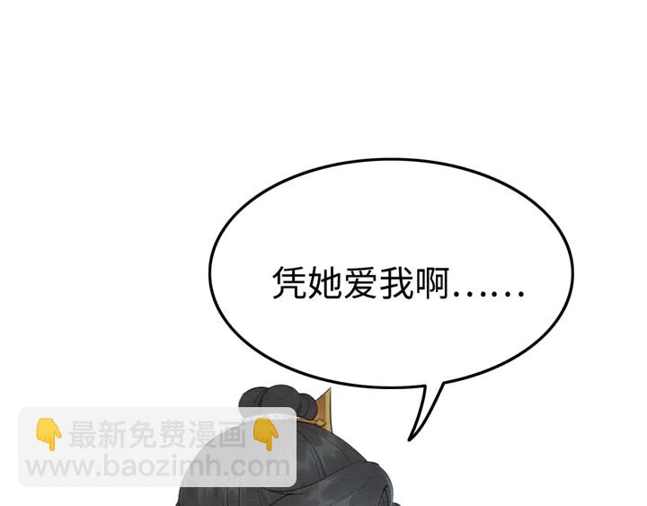 第168话 情敌对决(1/3)-第169话