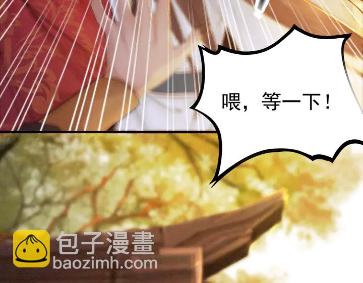 第170话 皇弟吃醋了？(1/3)-第171话
