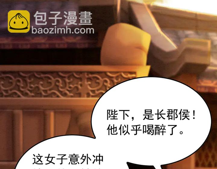 第170话 皇弟吃醋了？(1/3)-第171话