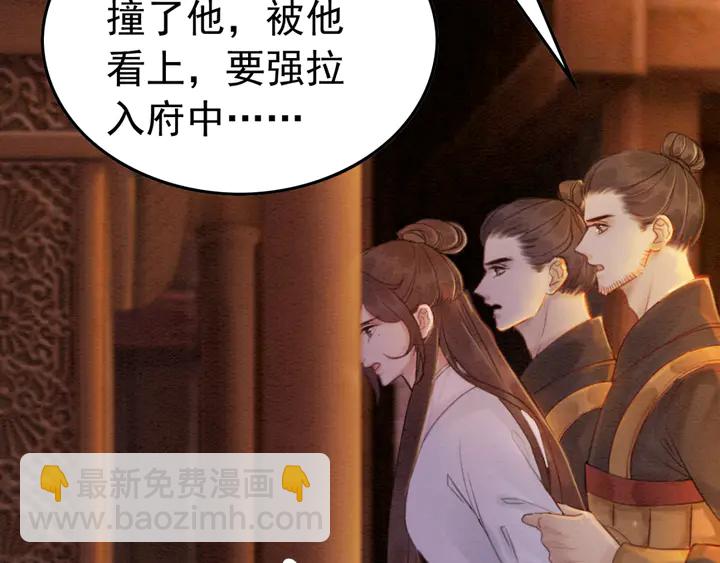 第170话 皇弟吃醋了？(1/3)-第171话