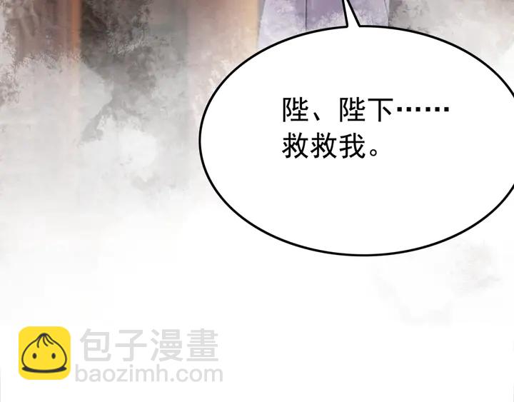 第170话 皇弟吃醋了？(1/3)-第171话