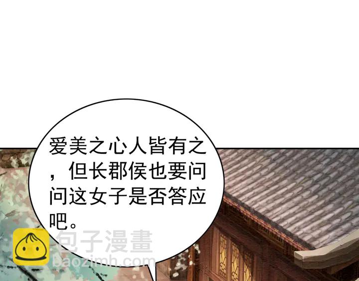 第170话 皇弟吃醋了？(1/3)-第171话
