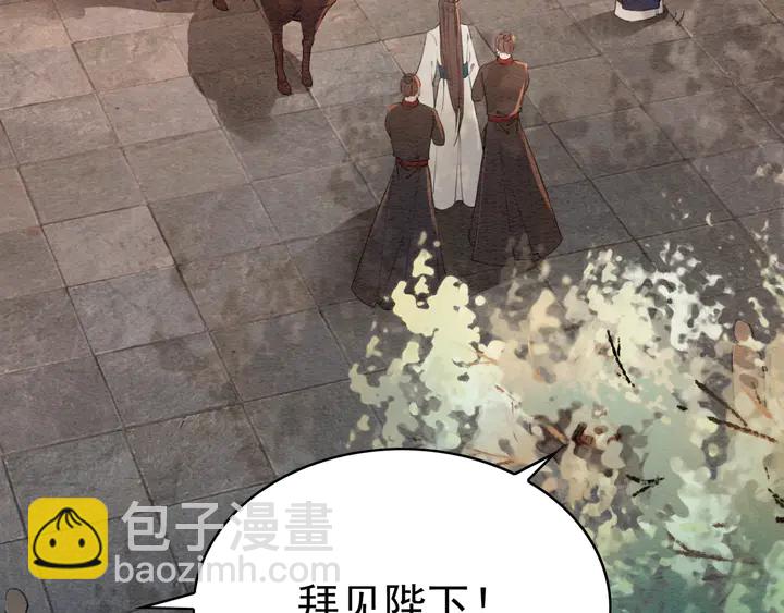 第170话 皇弟吃醋了？(1/3)-第171话