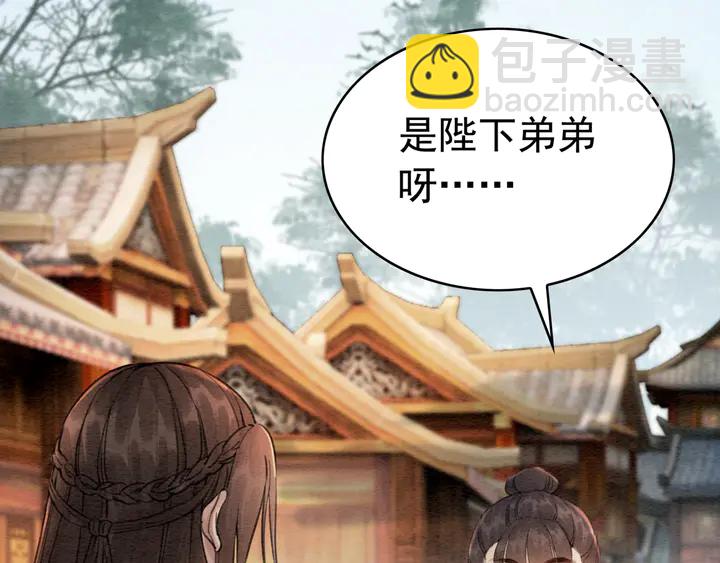 第170话 皇弟吃醋了？(1/3)-第171话