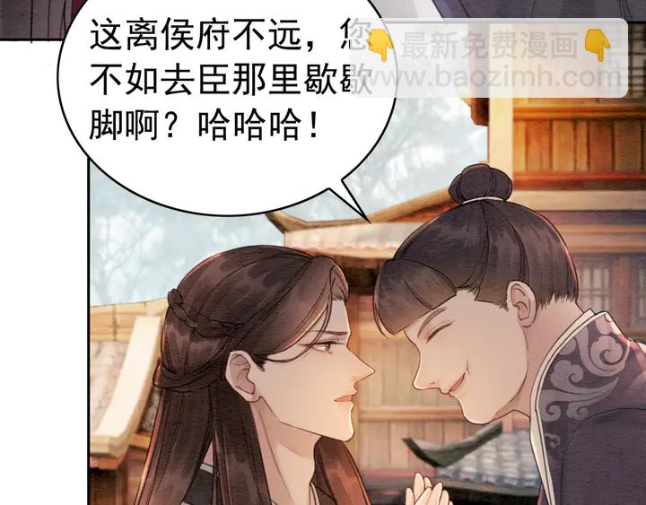第170话 皇弟吃醋了？(1/3)-第171话