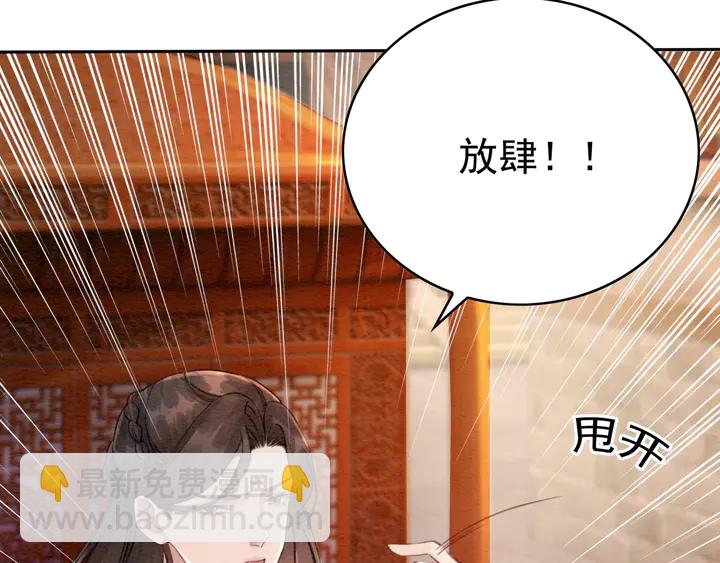 第170话 皇弟吃醋了？(1/3)-第171话