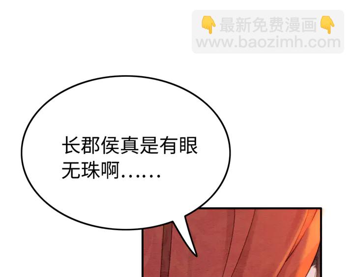 第170话 皇弟吃醋了？(1/3)-第171话