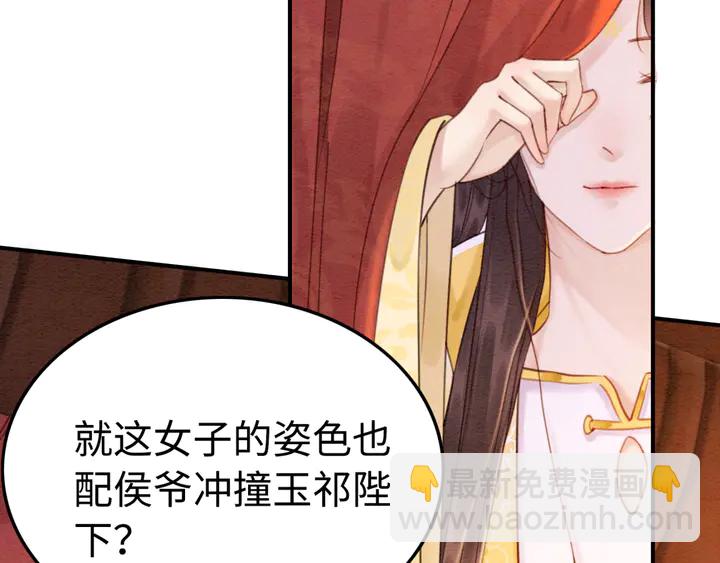 第170话 皇弟吃醋了？(1/3)-第171话