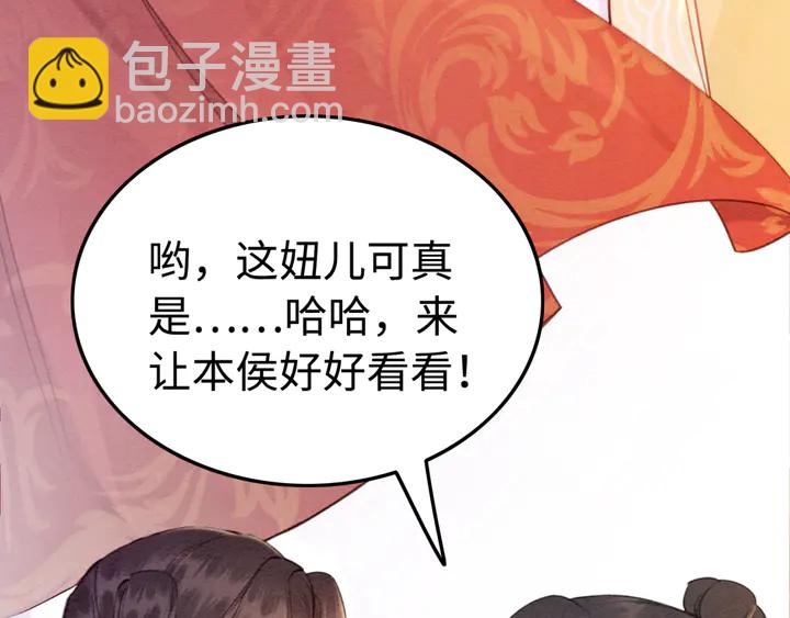 第170话 皇弟吃醋了？(1/3)-第171话