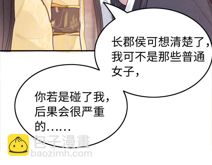 第170话 皇弟吃醋了？(1/3)-第171话