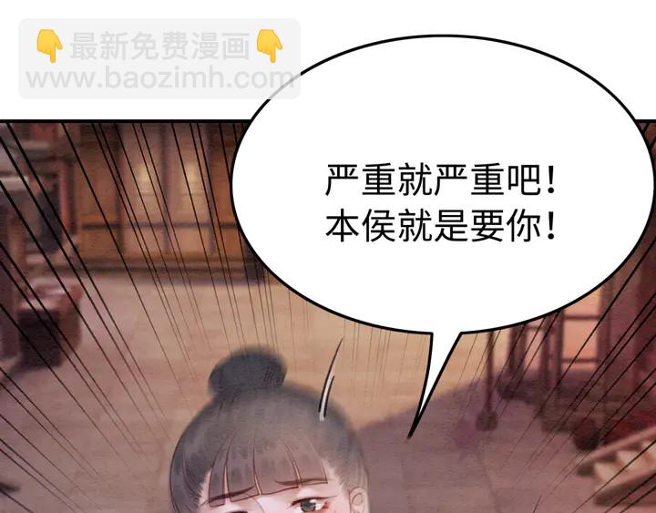 第170话 皇弟吃醋了？(1/3)-第171话