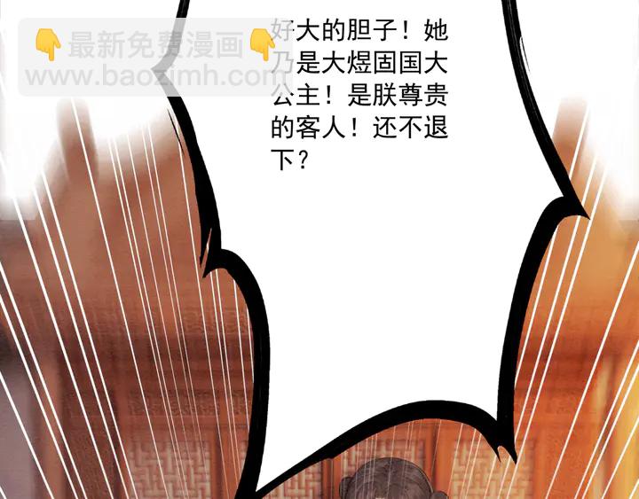 第170话 皇弟吃醋了？(1/3)-第171话