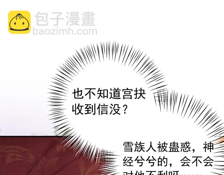 第170话 皇弟吃醋了？(1/3)-第171话