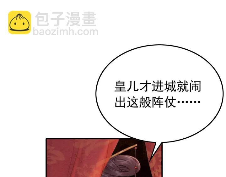 第170话 皇弟吃醋了？(1/3)-第171话