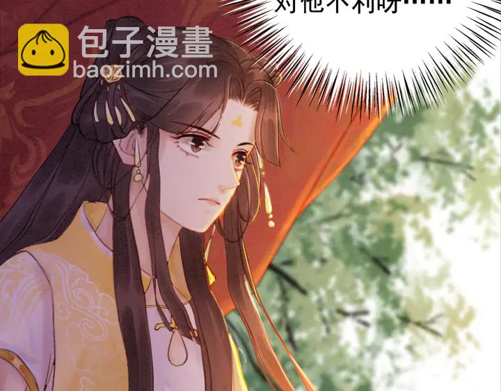 第170话 皇弟吃醋了？(1/3)-第171话